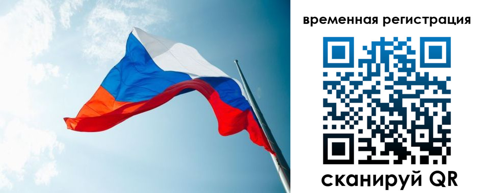 временная регистрация поиск в Салехарде