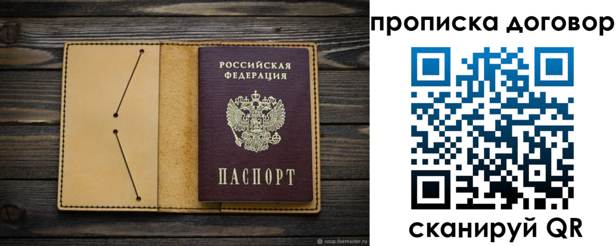 временная регистрация надежно в Салехарде