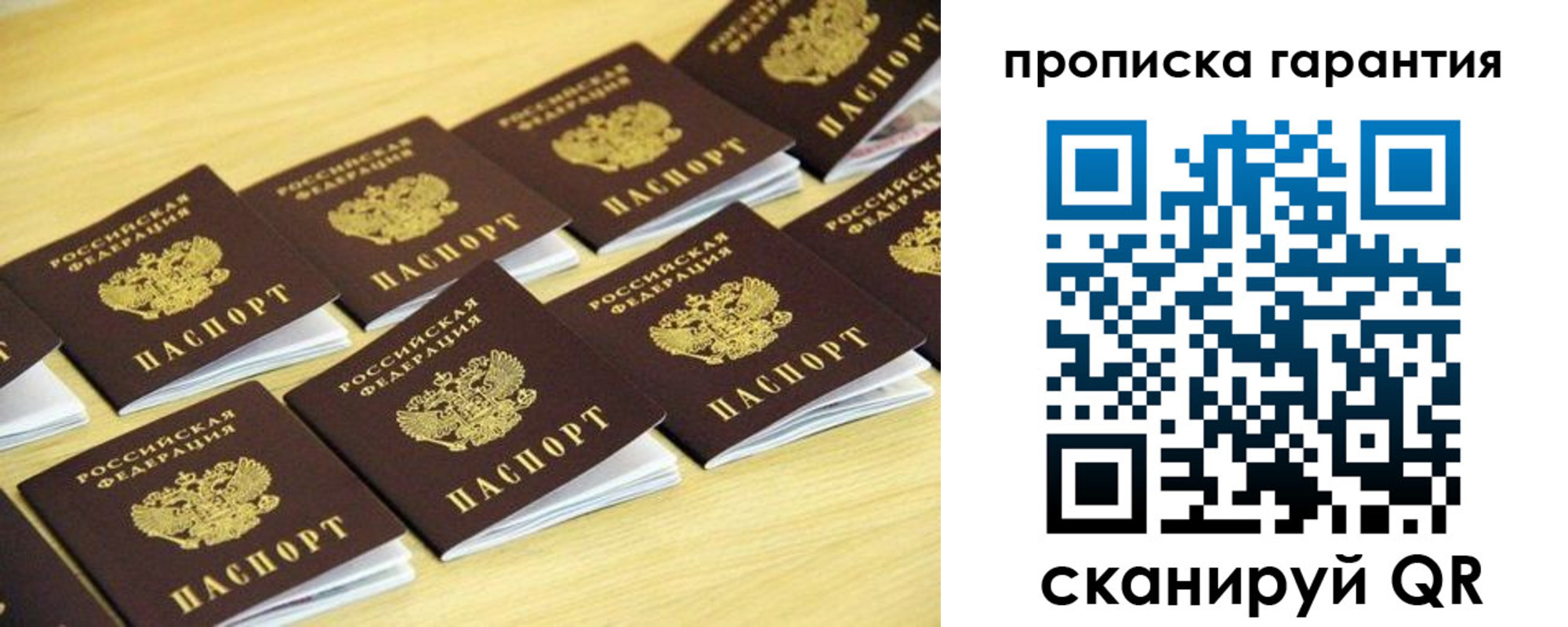 временная регистрация законно в Салехарде