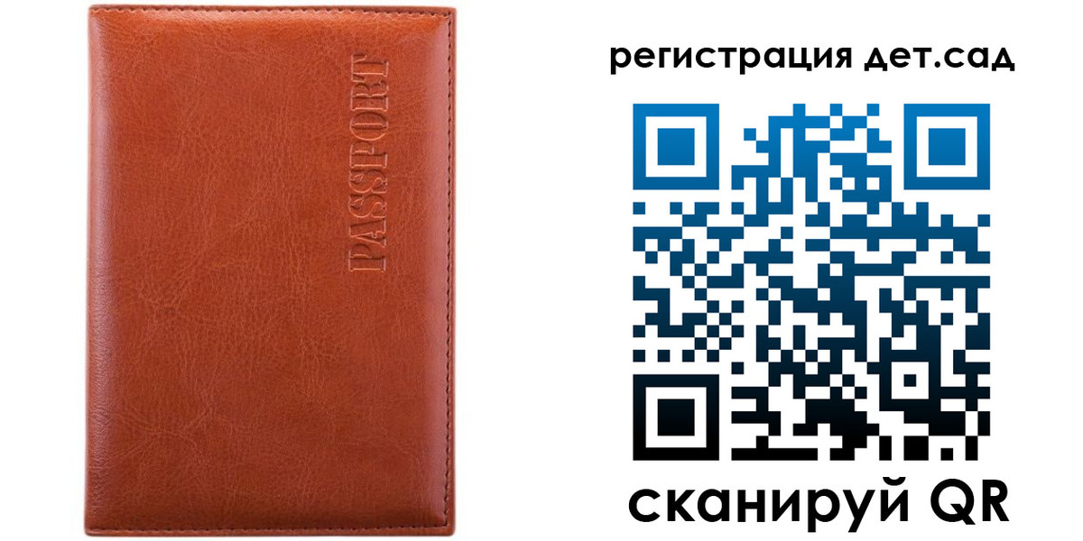 купить прописку в Салехарде